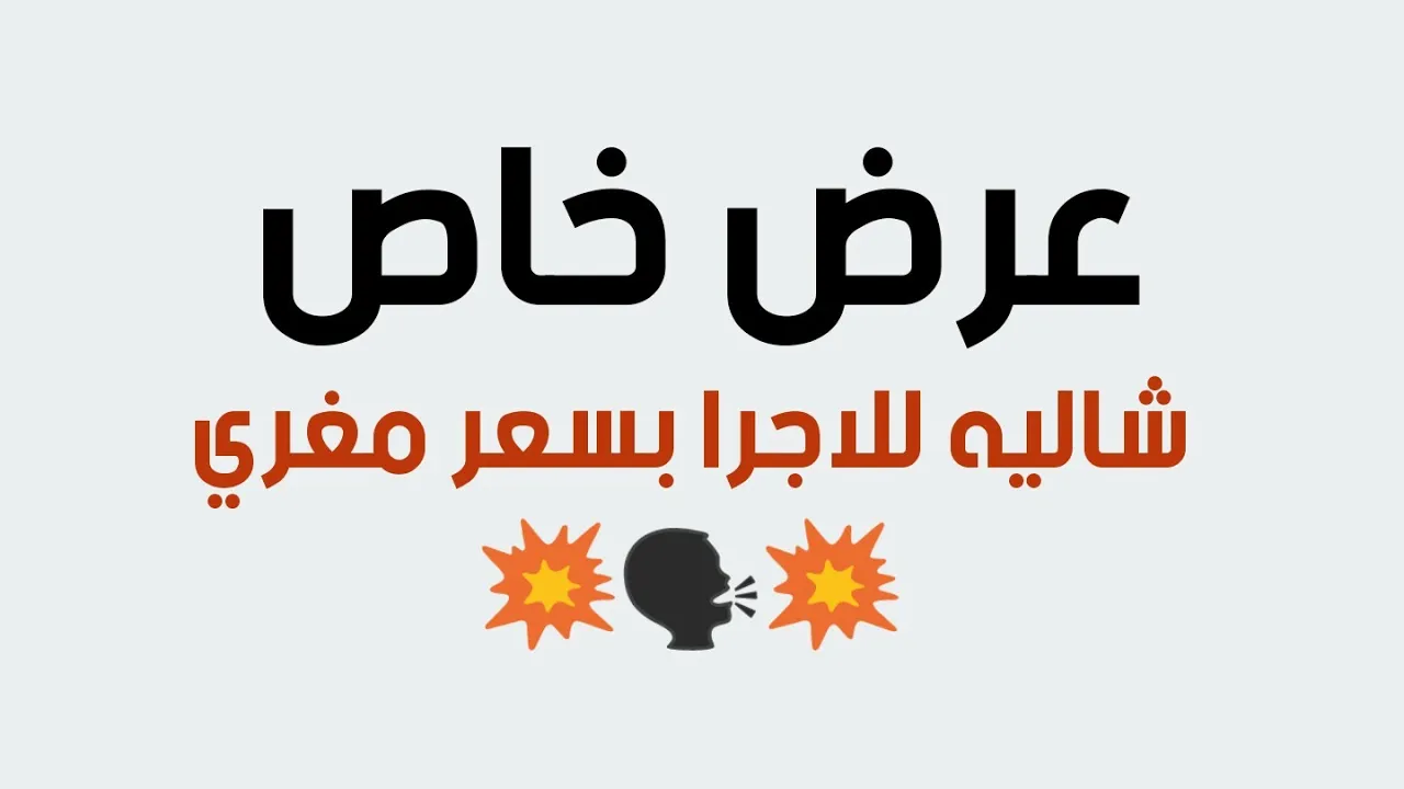 شاليه للاجار ❤️💥