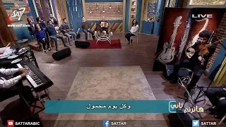 ميدلي أنا عايش في الفلك سنين طويلة مضت غنوا معايا القس أمجد سعد ذكري المرنم رامز إسحق 