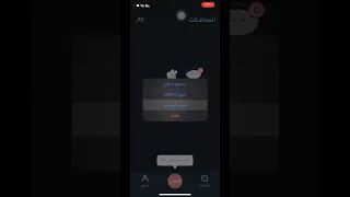 طريقة فك حظرip تطبيق فضفض بلس 
