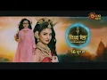Download Lagu Divya Prem (Sun Neo) Tittle Song ~ Pyaar Aur Rahasya Ki Kahaani ~ 3