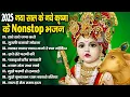 Download Lagu LIVE : आज जरुर सुनना ये भजन | Radha Krishna Bhajan | Shyam Bhajan | Krishna Bhajan | Radha Bhajan