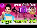 Bandhuk Chalgi teri-Dj Ankit Raj+Super Hits Dance Dj Remix Song Dholki Boos Dj Ankit Raj Sandna Gao