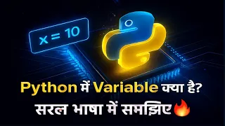 Python Variable Python Variables Explained in Hindi