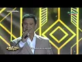 Ogie Alcasid gives his version of "Panakip Butas" | ASAP Natin 'To