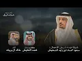 يافاتنة - خالد ال بريك & محمد النخيش - واليوم نضرب فجوجك فوق بيض الجيوب 2026 ماكنها الا هنوف - خالد ال بريك