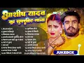 Download Lagu #Audio Jukebox - #आशीष_यादव का सुपरहिट गाना 2025 | Ashish Yadav hit Song 2025  | Jukebox Song 2025