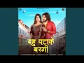 Download Lagu Bahu Patake Bargi