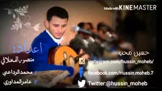 واحاليه وعذبت المقبل وفايق الغزلان ولله مااجملك جلسة قوووه لفنان حسين محب 2015 