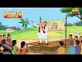 Lagu গোপাল ভাঁড় নির্বাচনে প্রার্থী হল | গোপাল ভর | Gopal Bhar | Double Gopal | New Episode 2025