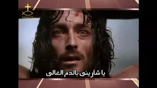 ترنيمه ما يحسن في عينيك دندنها