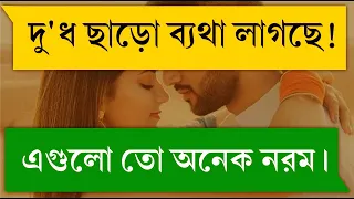  a romantic love story love story jiboner golpo 