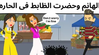 هانم فى الحاره كوميدى طحن 