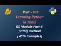Python Programming in Tamil OS Module Part 4 path method with Examples