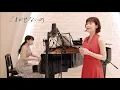 【リフレクション／『ムーラン』より】covered by Kanaco Sato