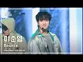 Download Lagu [#음중풀캠] LEE JUN YOUNG (이준영) – Bounce FullCam | 쇼! 음악중심 | MBC250927