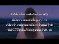 ในวันที่ฝนพรํา - Liltan [ เนื้อเพลง ]
