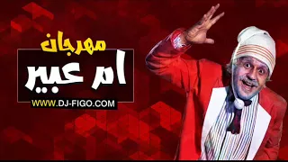 مهرجان سلام يا صاحبي تيتو و بندق القمة الدخلاوية YouTube  مهرجان سلام يا صاحبي تيتو و بندق القمة الدخلاوية YouTube