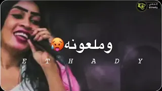 حالات واتساب مروه الدولية قصيره زي ماردونا 