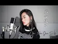Chi Xin Jue Dui 痴心绝对 Helen Huang Cover - Lagu Mandarin Lirik  Terjemahan