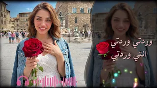 وردتي وردتي انتي وردتي الاصلية  اغاني طرب شعبيه تيك توك        مطلوبه اكثر شيء دندنها