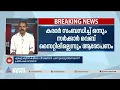 എഐ ക്യാമറ ഇടപാട് വിവരങ്ങൾ പരസ്യപ്പെടുത്തണമെന്ന് പ്രതിപക്ഷം| AI Camera Scam