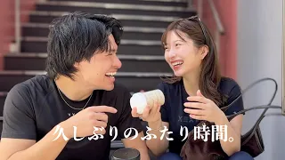 【vlog】パパママになって初めての2人時間。久しぶりのデートに浮かれる夫婦の休日。