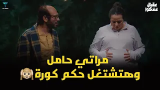 لما تذاكر للعيال مكان مراتك     عقبال عندكوا دندنها