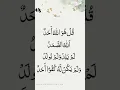 surah ikhlas