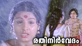  rathinirvedam