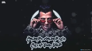 مسا مسا علي عينك يا عنيا   اهلا قد حضر المنحرف  عصام صاصا توزيع كيمو الديب    دندنها