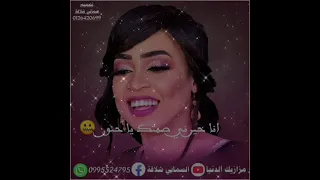 مروة الدولية محمد عبيد سماني شلاقة 