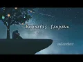Download Lagu Last Child - Bernafas Tanpamu (Slowed down)