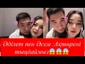 Download Lagu Әділет пен Әсем:Ақтөрені тыңдаймыз😱😱😱😱