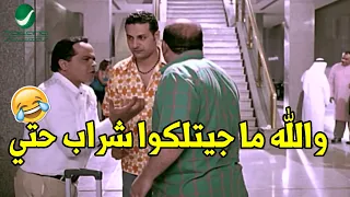 صاحبك البخيل لما يرجع من السفر وتروح تجيبه من المطار شوفوا هنيدي جابلهم ايه   دندنها