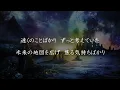【歌詞付き】巡ループ - Perfume