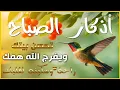 Download Lagu أذكار الصباح - راحة نفسية لا توصف بصوت القارئ علاء عقل | Morning Athkar - Dzkir Pagi by Alaa Aql