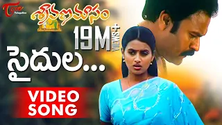 sravana masam movie songs saidula video song telangana songs teluguone