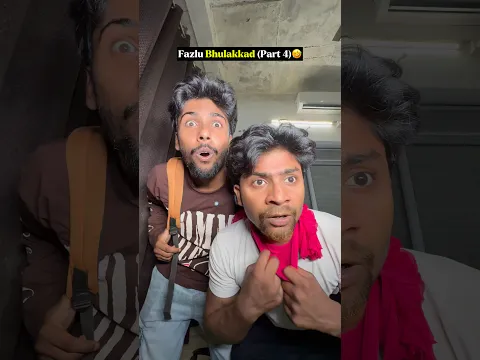 Fazlu￼ Bhulakkad (Part 4)🤣🤣🤣