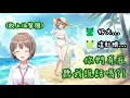 Download Lagu 當聊天室看到和香泳裝的那一瞬間... 直接暴動起來www【Hololive 中文精華⼁春先和香】