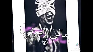 اربع حطان غمو عيوني     دندنها