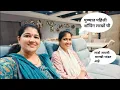 Download Lagu पुण्यात घेतले एवढे महाग वस्तु // लाडो कशी भांडते बघा @AnitaDevare44  