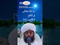 Download Lagu Al-Mu’minun | 23:093 - 23:096 | المؤمنون | Memorize Aya by Aya | Hassan Idriss