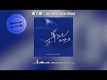 Download Lagu 算了吧 - xxxmiracle/Aioz『霜停在我的眼眸快结成了痂』【動態歌詞】