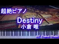 Download Lagu 【超絶ピアノ】Destiny / 小倉 唯(アニメ「Z/X Code reunion」オープニング)【フル full】