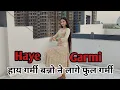 Download Lagu Haye Garmi (Dance Video) | Banno Ne Lage Full Garmi | Khushi Baliyan, Raj Mawar | Haryanvi Song 2024