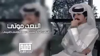 يوم قلت انه حبيبي   واعتبرته من نصيبي   البعد موتى     غريب ال مخلص   بطئ   مطلوب اكثر شئ        دندنها