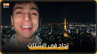 نموذج من نجاح وإبداع السوريين في بلاد اللجوء اليوتيوبر السوري عمرو مسكون مهندسا معماريا 