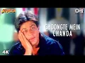 Ghoongte Mein Chanda | Shahrukh Khan, Madhuri Dixit | Udit Narayan | Koyla | 90's Hits 💯💞💯