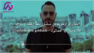 اغنية براق ارصويلو مترجمة مسلسل الخطأ علي رضا         دندنها