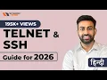 Telnet SSH in Hindi - Configuring Remote Access